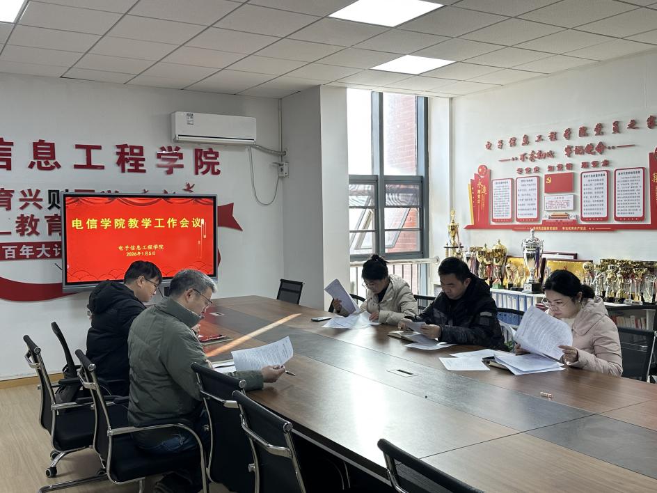 诸侯快讯1188一月教学工作会议顺利召开